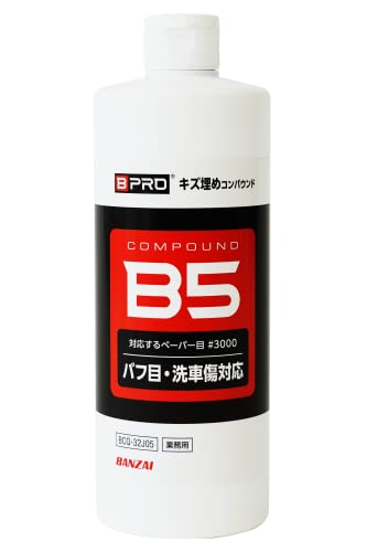 BPRO コンパウンド キズ埋めコンパウンド 500ml 一本で傷消しから艶出しまで 手磨き対応 全色対応 大容量 洗車 簡単施工 BCQ-32J05